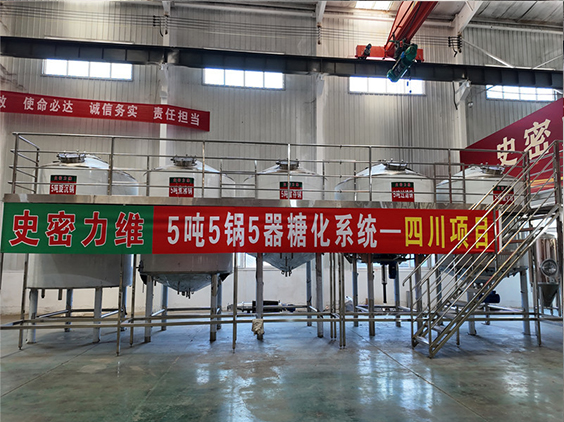 康县精酿啤酒设备厂—10吨五锅五器糖化系统—东北项目